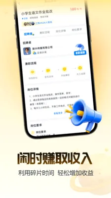 ������ְ(����ù�ƽ̨)v1.0.0 ��׿���ͼ