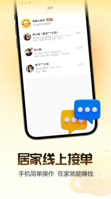 ������ְ(����ù�ƽ̨)v1.0.0 ��׿���ͼ