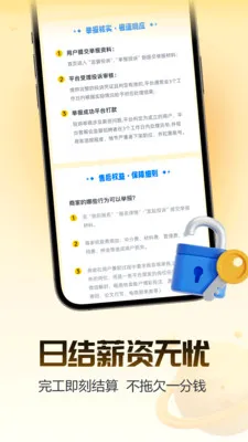 ������ְ(����ù�ƽ̨)v1.0.0 ��׿���ͼ