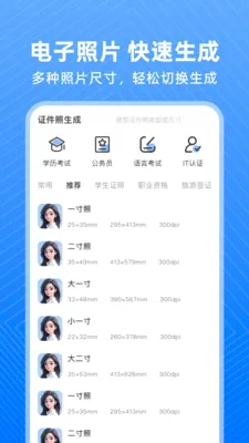 123����֤����(֤���չ�������)v1.0.0 ��׿���ͼ