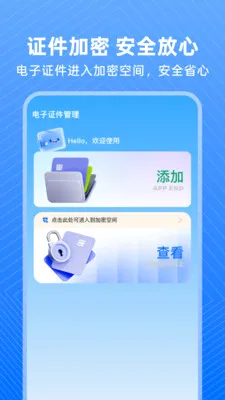 123����֤����(֤���չ�������)v1.0.0 ��׿���ͼ