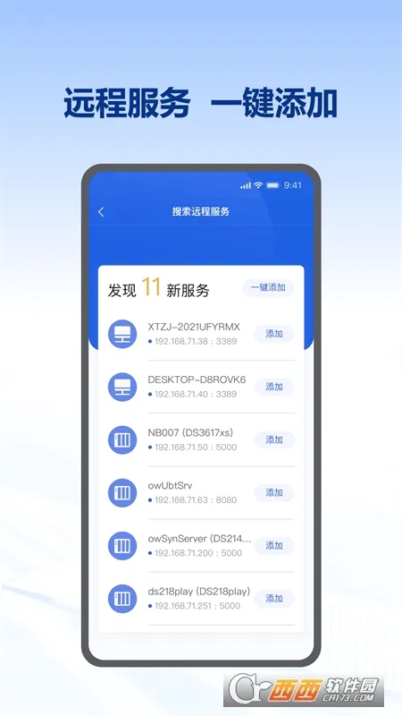 �ڵ�С��(Զ�̹�������)v4.1.1 ��׿���ͼ