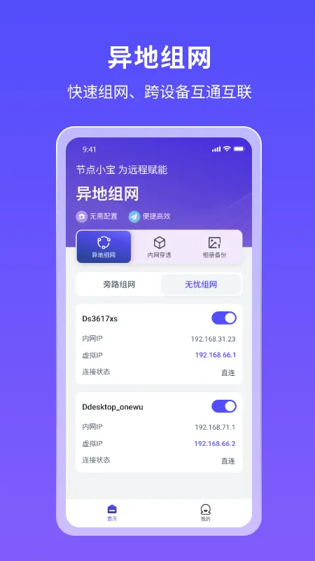 �ڵ�С��(Զ�̹�������)v4.1.1 ��׿���ͼ