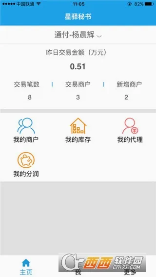 ��������(�ƶ��칫����)v4.3.17 ��׿���ͼ