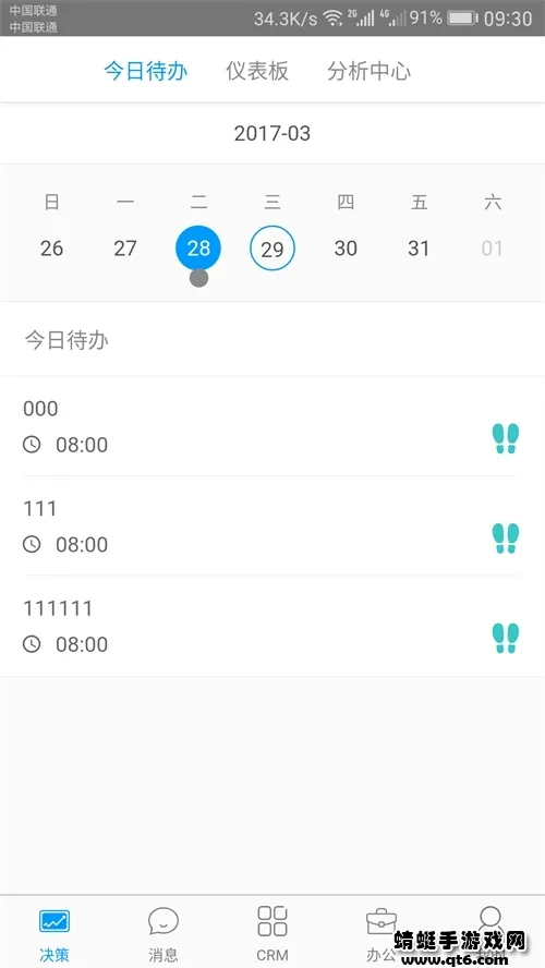 决策易最新手机版 决策易最新手机版