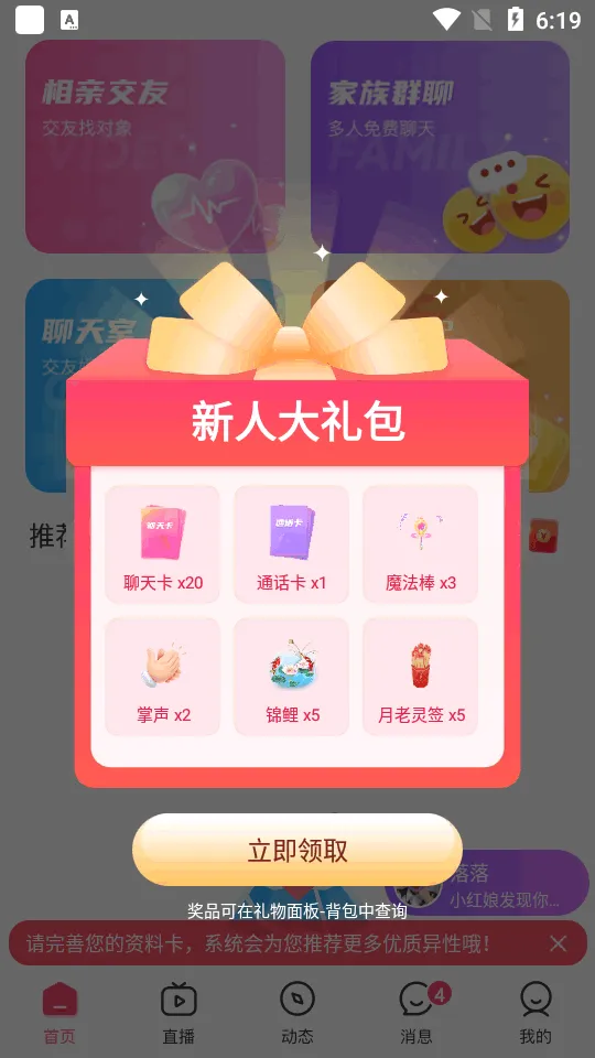 有缘网最新手机版 有缘网最新手机版