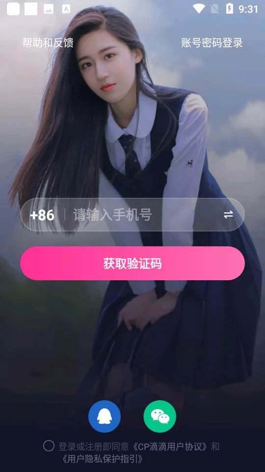 CP滴滴最新手机版 CP滴滴最新手机版