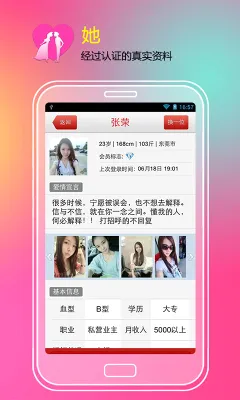 �Ҷ���(�����罻����)v8.1.5 ��׿���ͼ