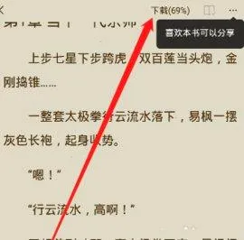 魔爪小说阅读器(小说阅读工具) 魔爪小说阅读器(小说阅读工具)