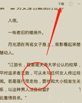 魔爪小说阅读器(小说阅读工具) 魔爪小说阅读器(小说阅读工具)