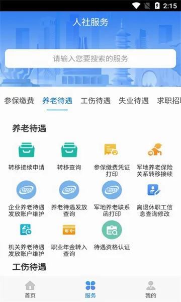 ��������(�������ƽ̨)v7.0.48 ��Ѱ��ͼ
