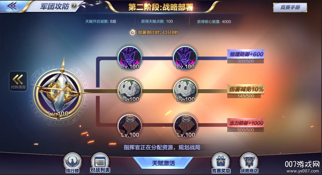 ʥ��ʿ��ʸ������(��Ѫս������)