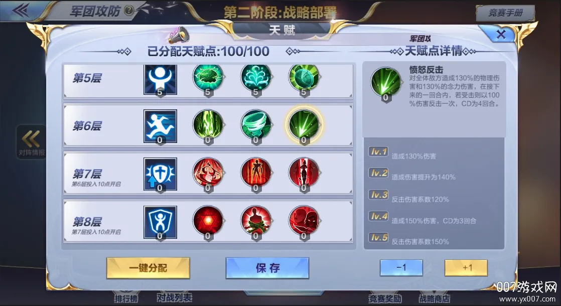 ʥ��ʿ��ʸ������(��Ѫս������)