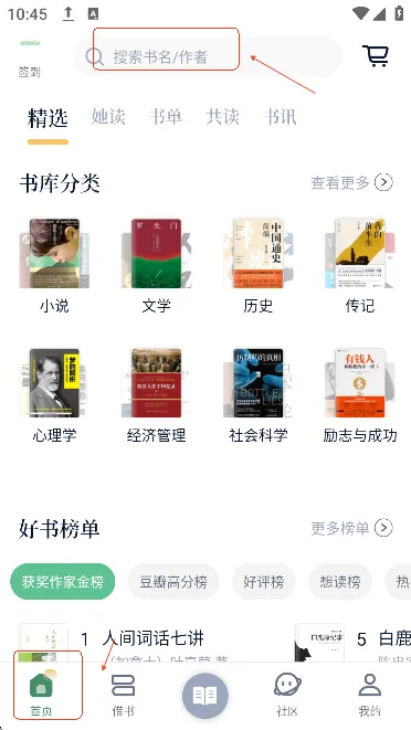 藏书馆(电子书借阅平台) 藏书馆(电子书借阅平台)