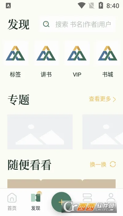 �����(���������ƽ̨)v8.6.6 �ֻ����ͼ