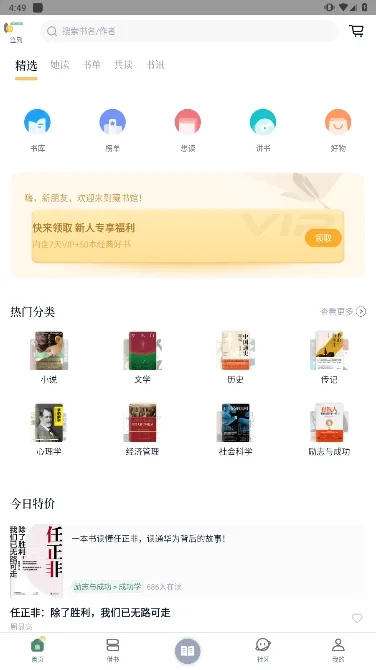 藏书馆(电子书借阅平台) 藏书馆(电子书借阅平台)