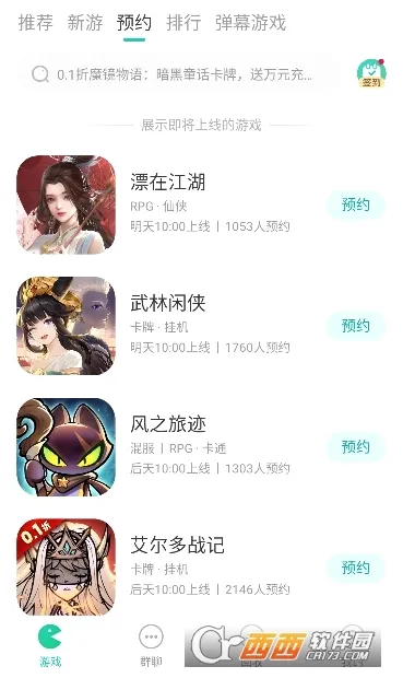 С��������(С�������ۿ�ƽ̨)v6.62.0 ��Ѱ��ͼ