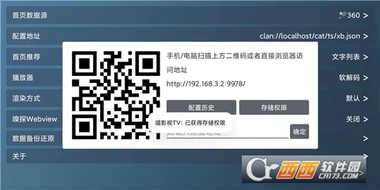 ��Ӱ��TV��׿���ֻ���v3.8.0 ��׿���ͼ