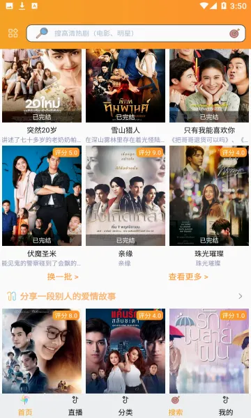 ̩��TV(̩�粥��ƽ̨)v3.0.6.8 �ֻ����ͼ