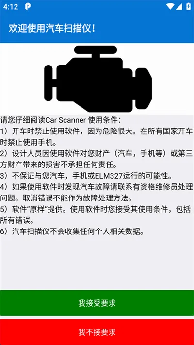Car Scanner(������Ϲ���)