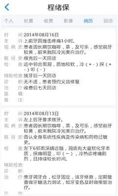 ��ҽ�ܼ�(��ǻ��������)v5.3.14.8 �ٷ������ͼ