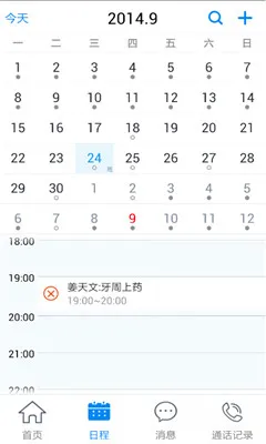 ��ҽ�ܼ�(��ǻ��������)v5.3.14.8 �ٷ������ͼ