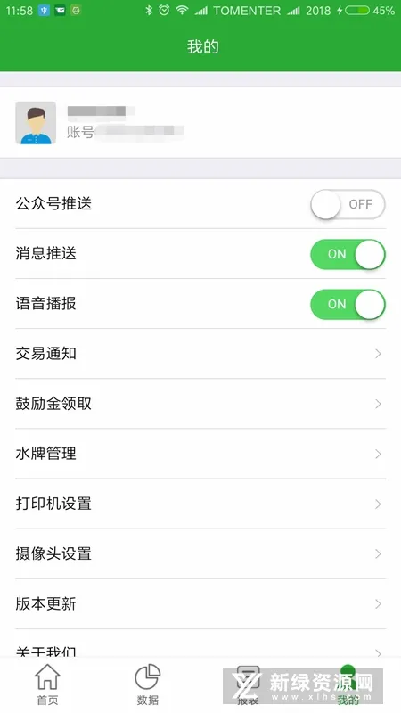 ΢�ʸ�2026���°汾v1.6.5 �ٷ������ͼ