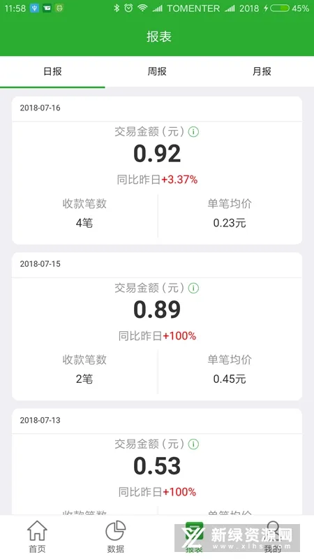 ΢�ʸ�2026���°汾v1.6.5 �ٷ������ͼ