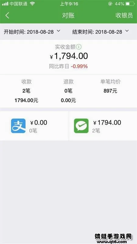 ΢�ʸ�2026���°汾v1.6.5 �ٷ������ͼ