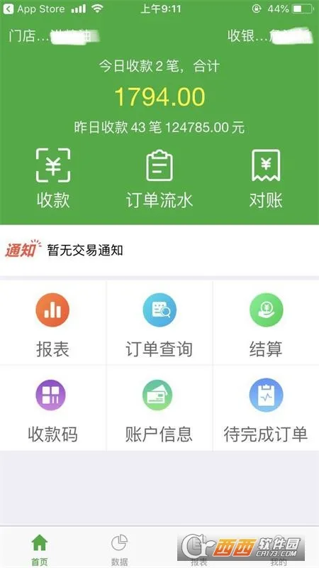 ΢�ʸ�2026���°汾v1.6.5 �ٷ������ͼ