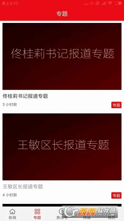 ��ɽ����(��������ƽ̨)v6.1.2 ��Ѱ��ͼ