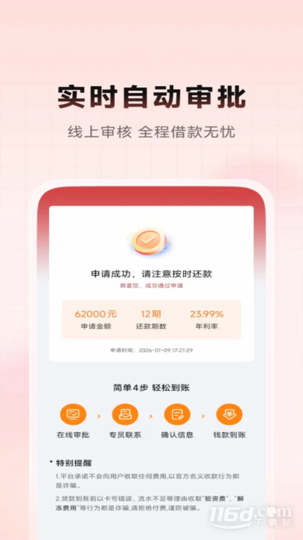 ���Ľ谲׿���ֻ���v1.4.0 �ٷ������ͼ