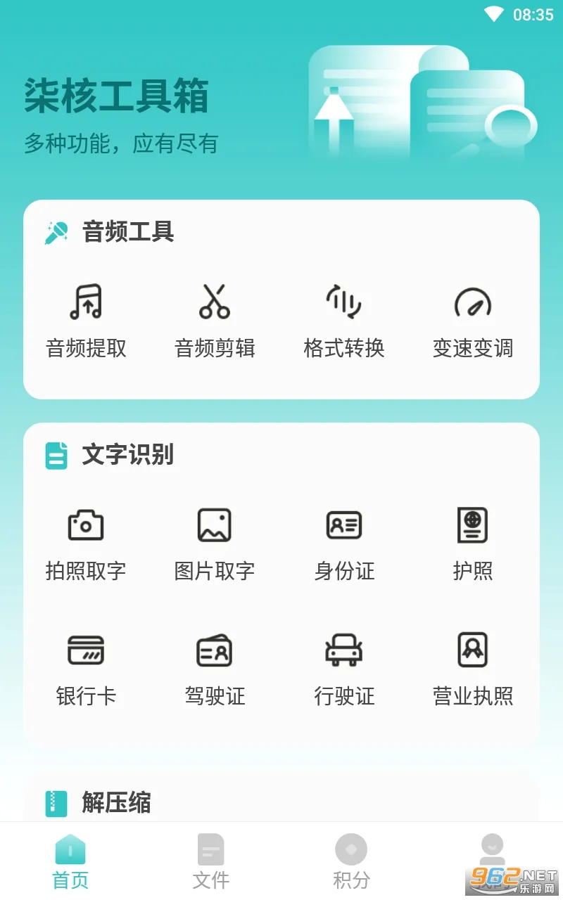 ��˹�����(�๦�ܹ�������)v1.0.5 ��׿���ͼ