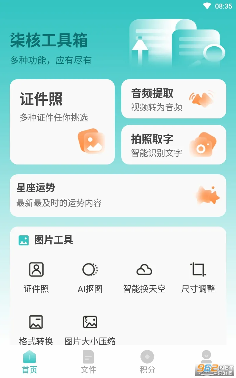 ��˹�����(�๦�ܹ�������)v1.0.5 ��׿���ͼ