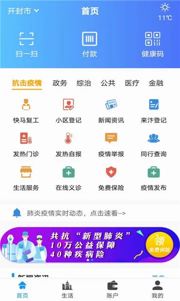 ��ݰ�2026�ٷ����°汾v2.5.0 �ֻ����ͼ