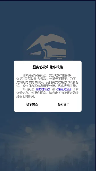 ɽ��Σ������(Σ������app)v2.0.1 �ֻ����ͼ