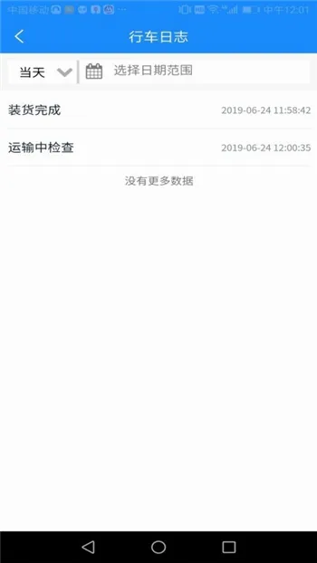 ɽ��Σ������(Σ������app)v2.0.1 �ֻ����ͼ