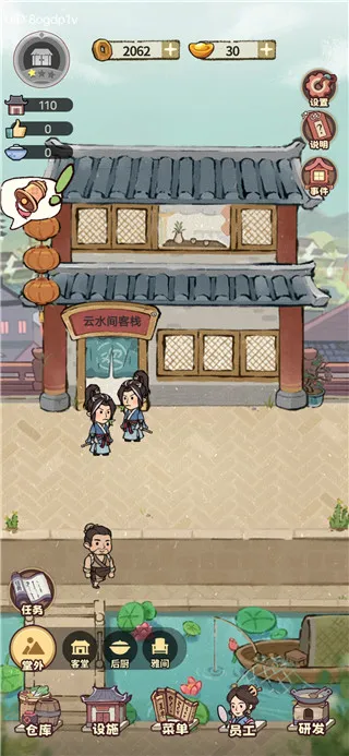 江湖大掌柜(江南客栈经营游戏) 江湖大掌柜(江南客栈经营游戏)
