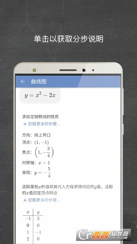 Mathway��׿���ֻ���v5.9.4 �ֻ����ͼ