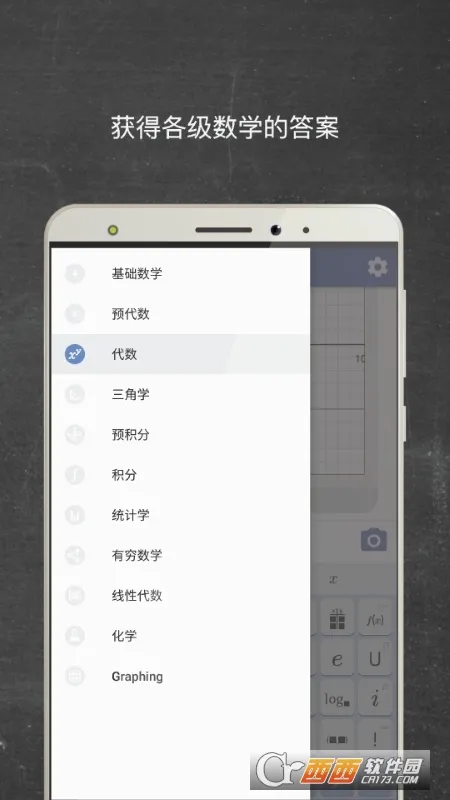 Mathway��׿���ֻ���v5.9.4 �ֻ����ͼ