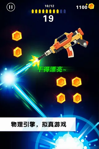 翻转射击安卓版手机版 翻转射击安卓版手机版