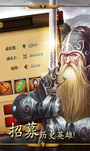 帝国战争(策略战争游戏) 帝国战争(策略战争游戏)