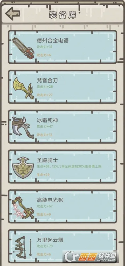 �Ҵ���Ӫ��(ĩ��ð������)v1.5.8 ��׿���ͼ