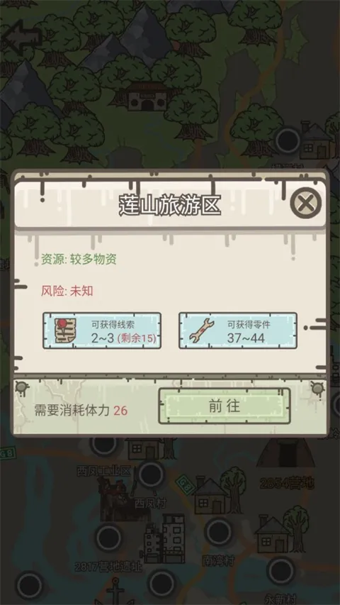 幸存者营地(末日冒险手游) 幸存者营地(末日冒险手游)