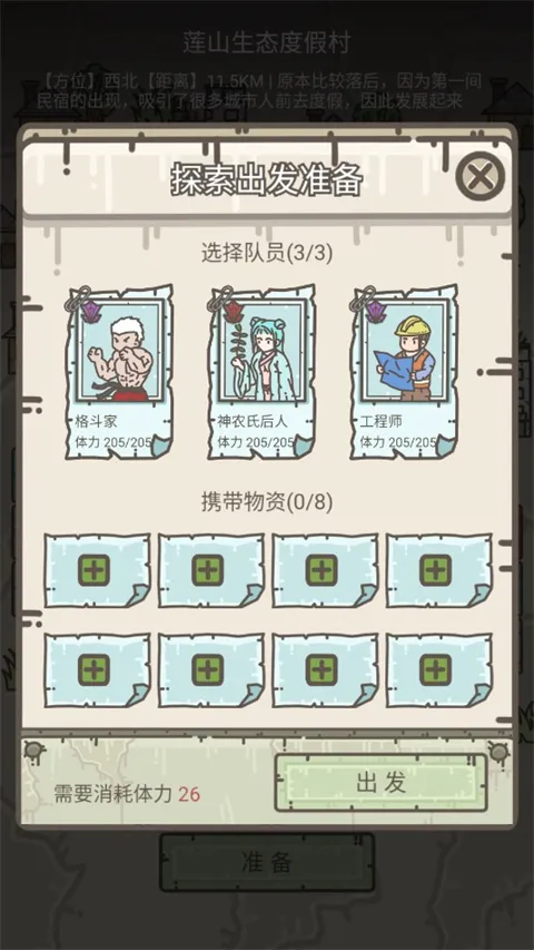 幸存者营地(末日冒险手游) 幸存者营地(末日冒险手游)