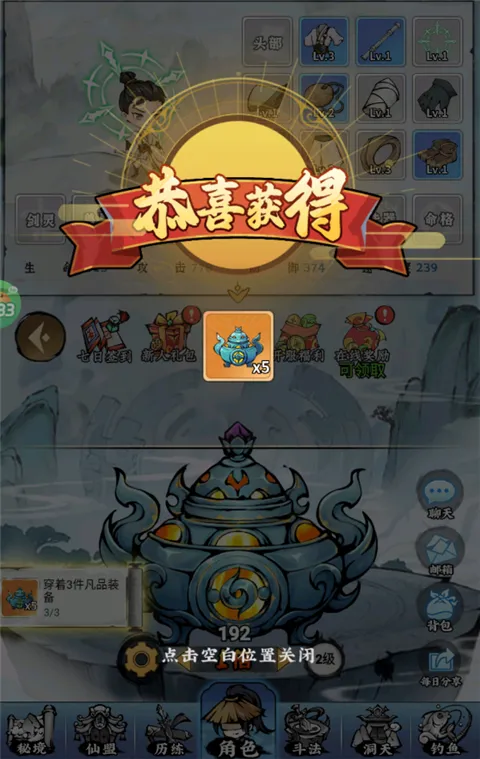 逆转漂流者(修仙开箱手游) 逆转漂流者(修仙开箱手游)