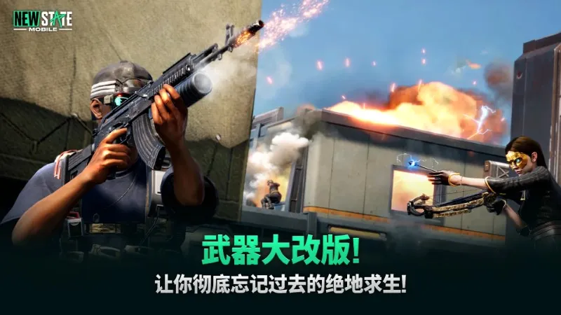pubgδ��֮�������ֻ���v0.9.71.672 �ٷ������ͼ