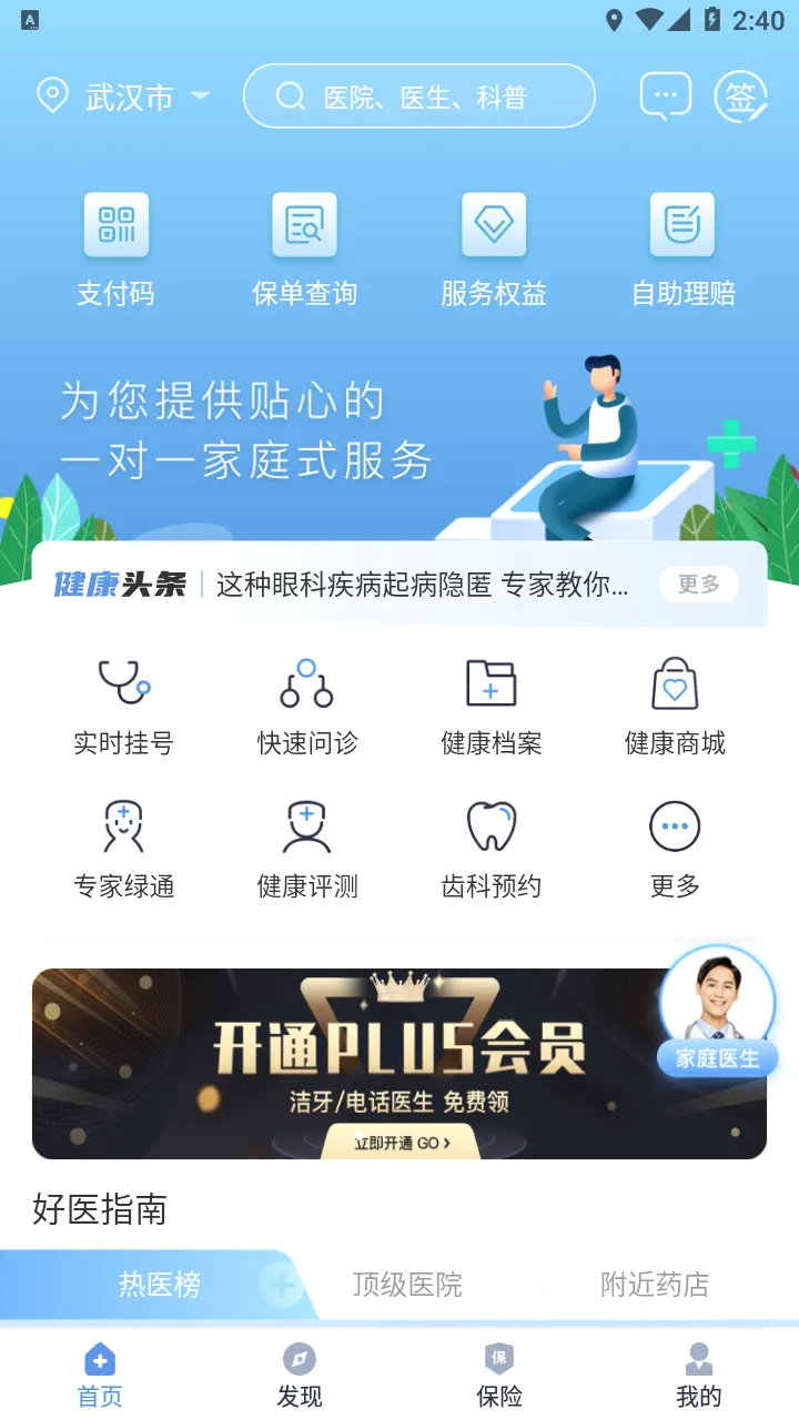 PICC���񽡿�APP2026�ٷ����°汾v6.3.0 ��Ѱ��ͼ