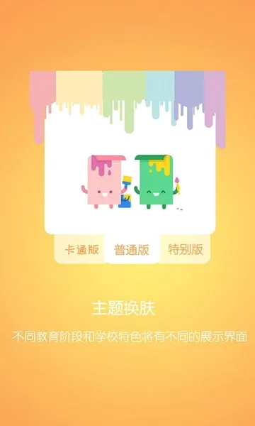 �ſ�����(��У��ͨƽ̨)v4.1.206291 ��׿���ͼ