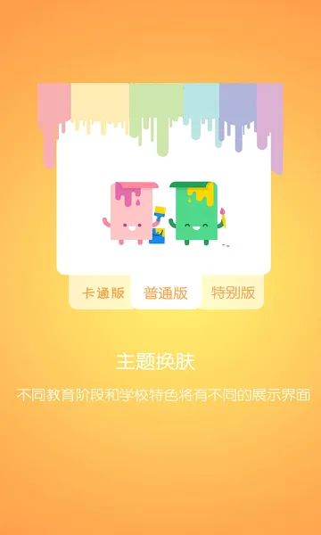�ſ�����(��У��ͨƽ̨)v4.1.206291 ��׿���ͼ